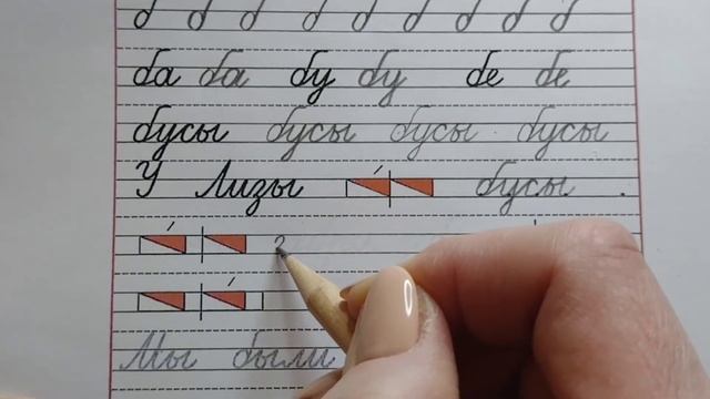 Строчная буква б, стр.12, часть 3. Прописи 1 класс (В.Г. Горецкий, Н.А. Федосова). смотреть онлайн