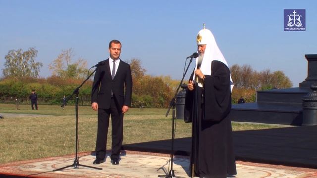 Святейший Патриарх Московский и всея Руси Кирилл принял участие в торжествах на Куликовом Поле смотреть онлайн