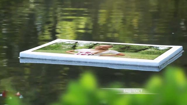 Фото на воде (слайд-шоу)