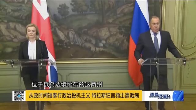 中俄頂級裝備亮相，解放軍新打法曝光！普京親臨！英國新女首相特拉斯勝選！中外交部新發言人亮相！| 直播港澳台【精華版】 смотреть онлайн