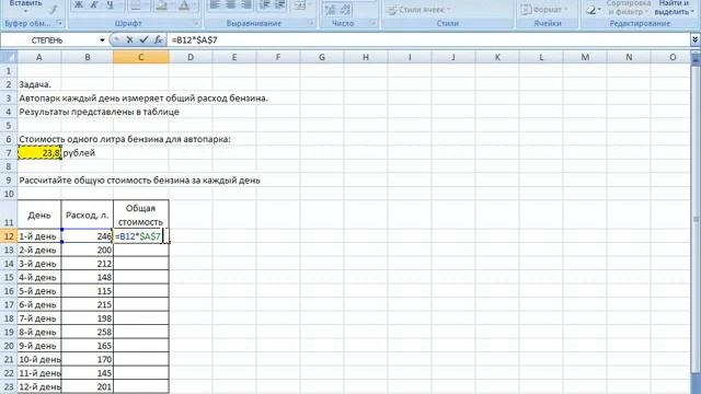 Word I Excel Office 2007 Excel  Absolyutnaya Adresaciya