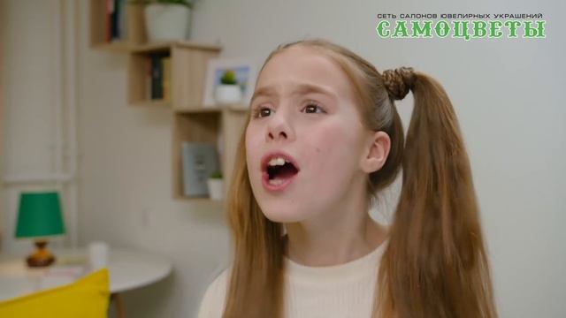 Раскрути САМОЦВЕТЫ на подарки! смотреть онлайн