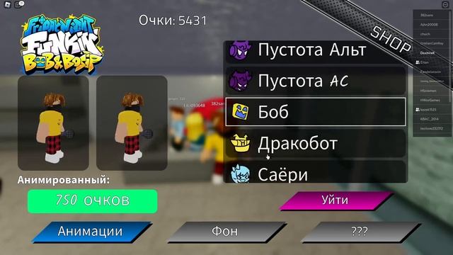 ИГРАЕМ В FRIDAY NIGHT FUNKIN В РОБЛОКС смотреть онлайн