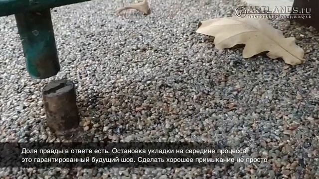 Каким НЕ должен быть каменный ковёр? В конце бонус: каким он может быть! смотреть онлайн