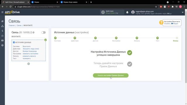 Интеграция VKontakte и Viber | Как настроить выгрузку лидов из Вконтакте в Вайбер? смотреть онлайн