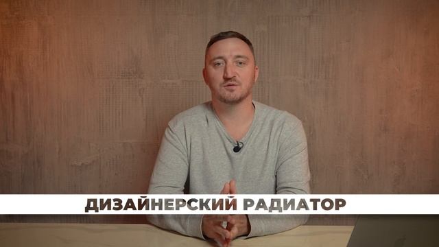 Не покупай РАДИАТОР пока не посмотришь ЭТО видео / Как выбрать ЛУЧШИЙ радиатор отопления? смотреть онлайн