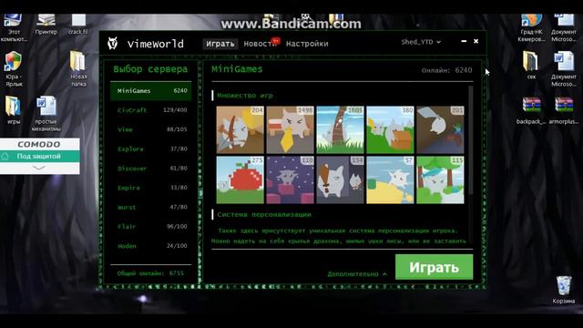 Как скачать шейдры на маинкрафт?(Красивый маин))) смотреть онлайн