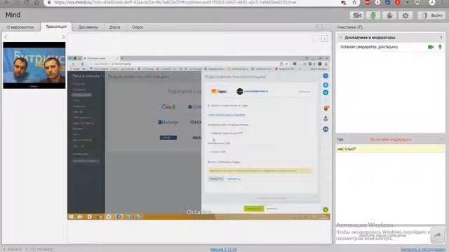 Вебинар "Как начать работать в Битрикс24. CRM" смотреть онлайн