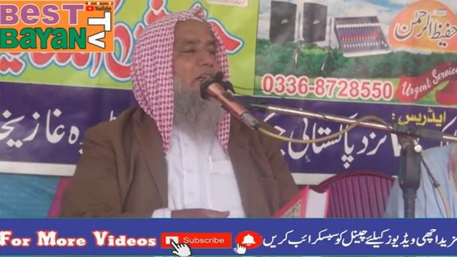 Very Emotional Qari Abdul Raheem Kaleem New Bayan 2021 |Training children and skills смотреть онлайн