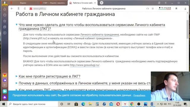 Сайт "Пенсионный фонд Российской Федерации". смотреть онлайн