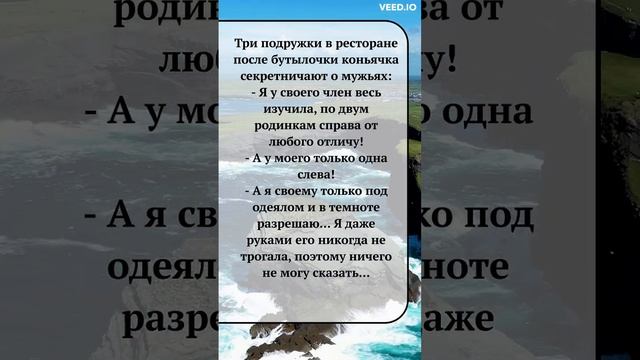 Анекдотдня. Три подружки в ресторане... смотреть онлайн