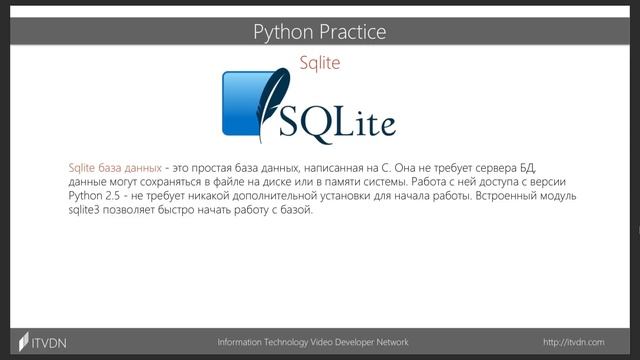 Реализация ядра системы. Тесты. Практика Python. Урок 3 смотреть онлайн