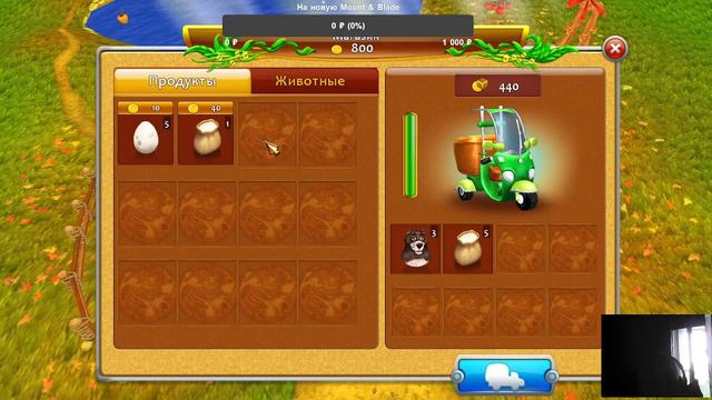 Мини игра Farm Frenzy 4, а чего бы и нет?))) смотреть онлайн