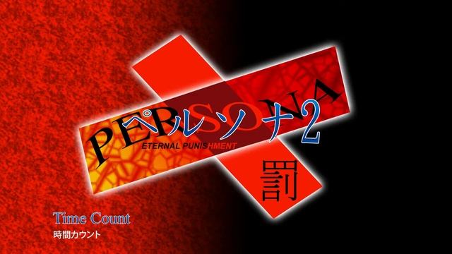 Time Count - Persona 2 Eternal Punishment (2000) смотреть онлайн