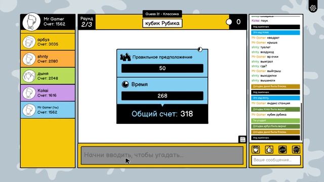 Угадываем, и рисуем!-Scribble it! смотреть онлайн
