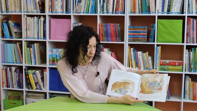 Читаем книжки. Бонни Беккер «Медведь в библиотеке» смотреть онлайн