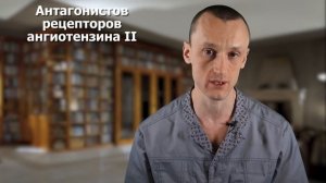 Отличное средство при ГИПЕРТОНИИ | Лозартан