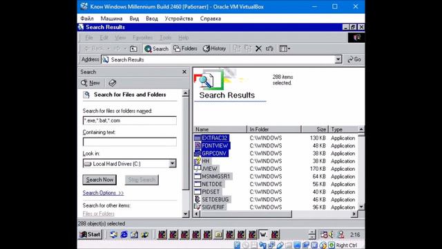 Что будет, если одновременно запустить все файлы в Windows Millennium Build 2460 смотреть онлайн