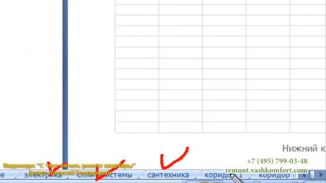 Как составить смету на ремонт квартир смотреть онлайн