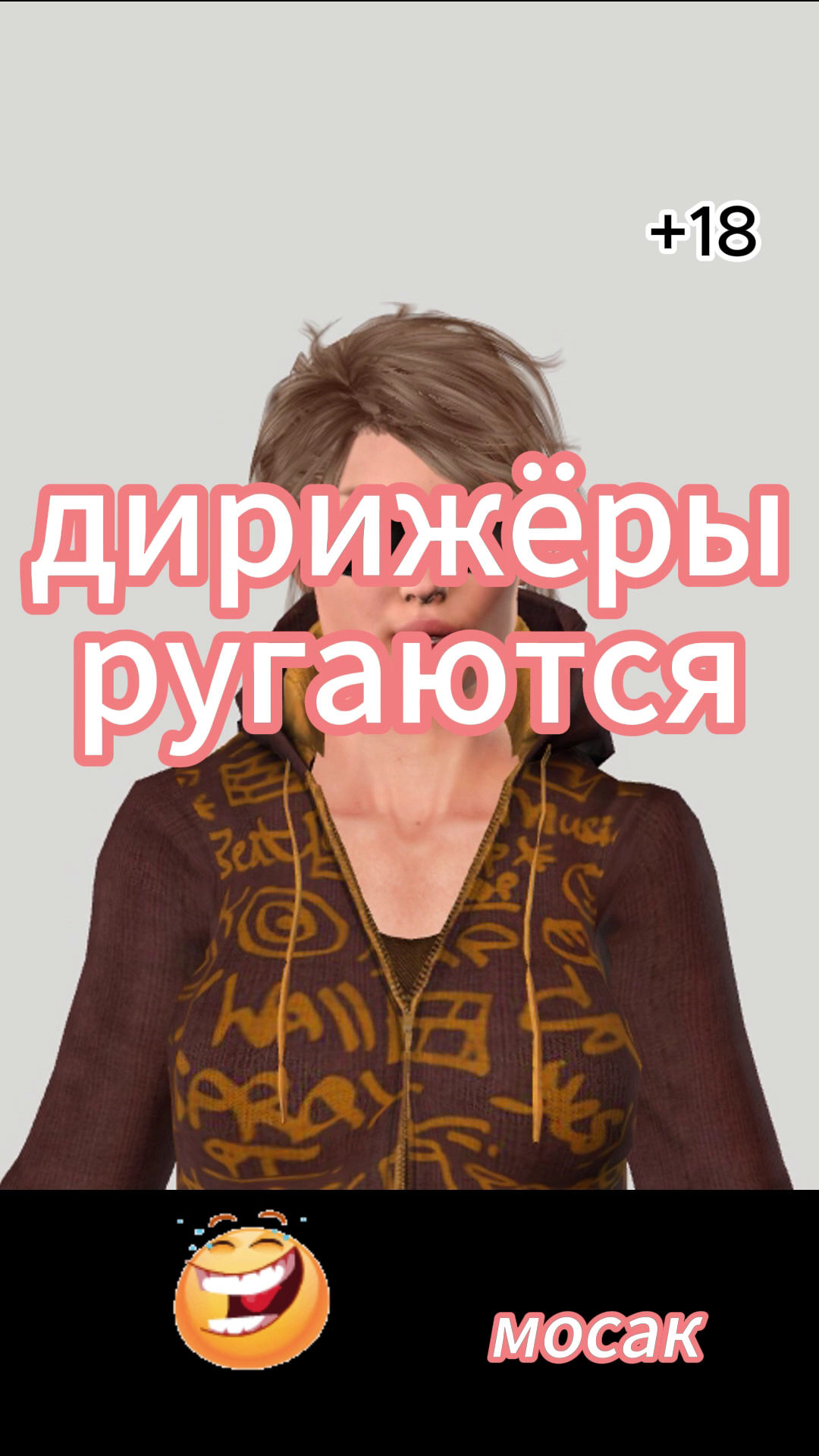 топ анекдотов дирижёры ругаются смотреть онлайн