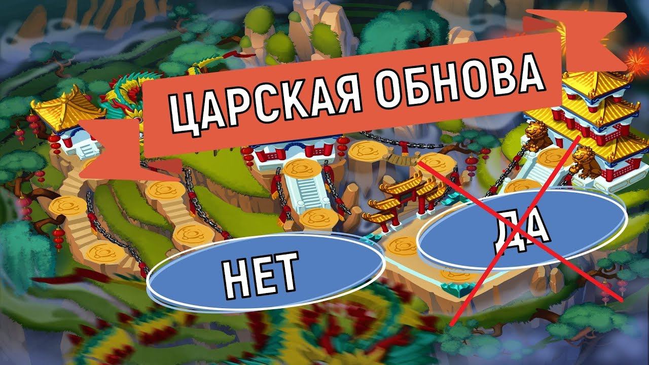 Hustle Castle  Царская обнова подкатила