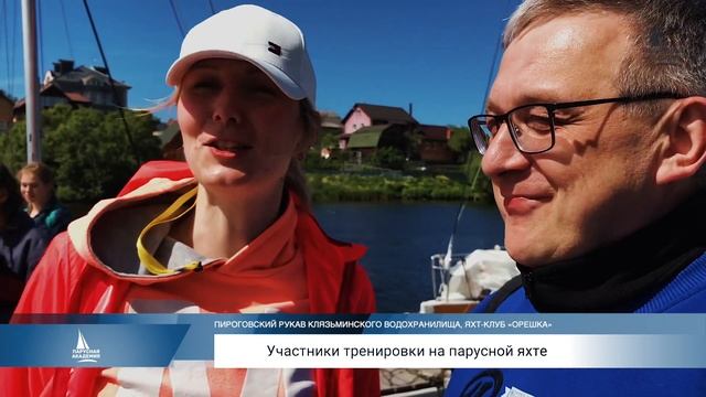 Открытие парусного сезона 2020: Как это было? | Тренировки и регаты на парусных яхтах в Подмосковье смотреть онлайн