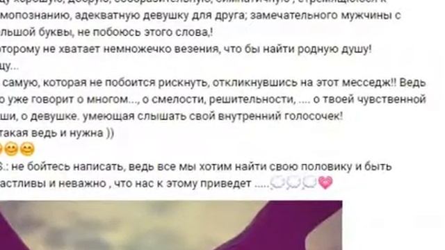 Ищу хорошую, добрую, девушку для друга смотреть онлайн