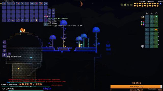 Terraria 1.3.5.3 Кто хочет подключайтесь смотреть онлайн