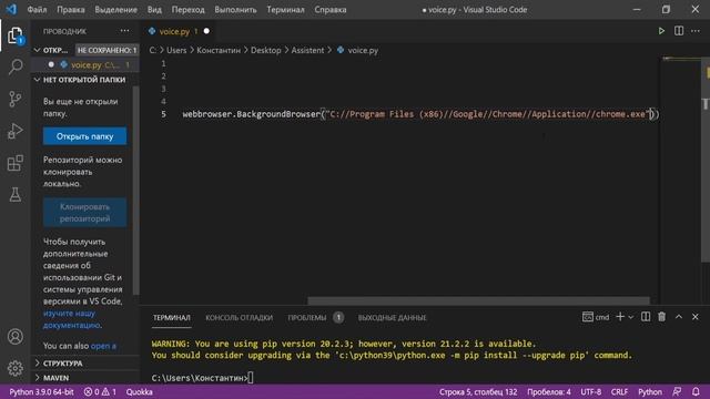 Сделал Голосового Ассистента на Python | ЧАСТЬ 1 смотреть онлайн