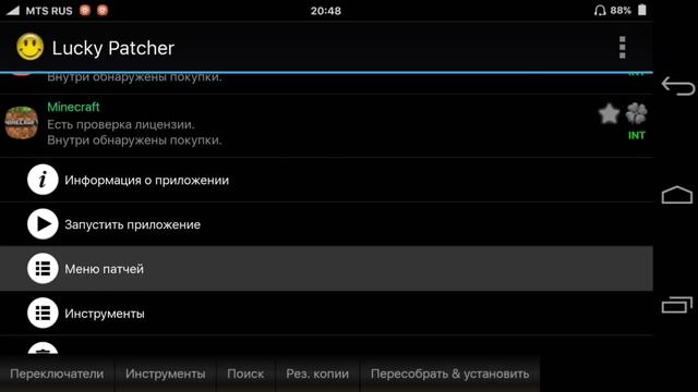 Как Обойти Лицензию в Minecraft 1.2.8!? смотреть онлайн