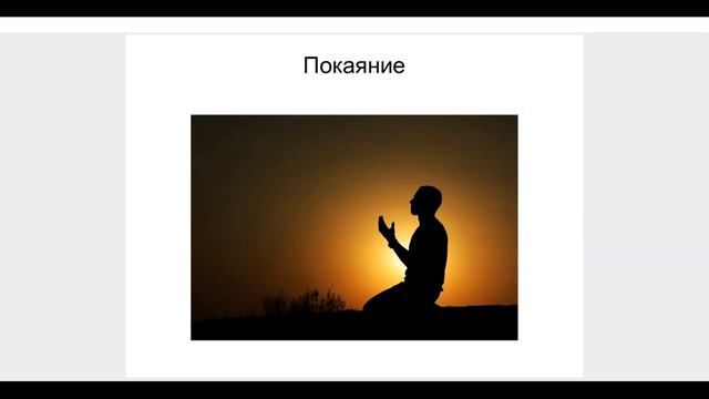 Школа Основы духовного развития урок 18. Закон кармы и реинкарнации, практики прощения и покаяния смотреть онлайн