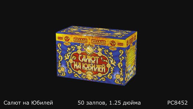 РС8452 смотреть онлайн