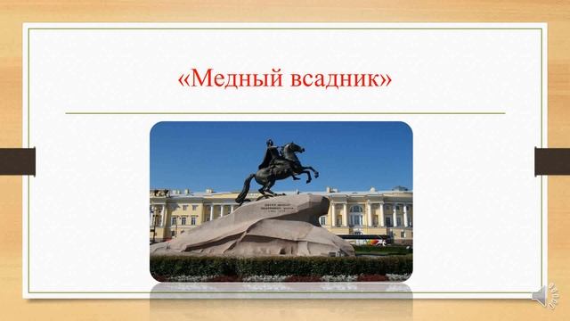 " Достопримечательности Санкт-Петербурга" смотреть онлайн