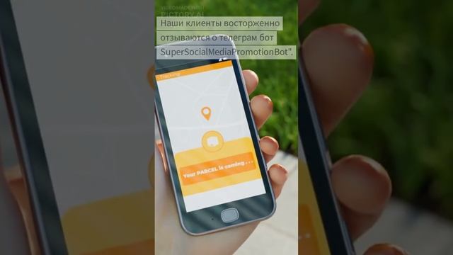 Telegrambot @SuperSocialMediaPromotionBot