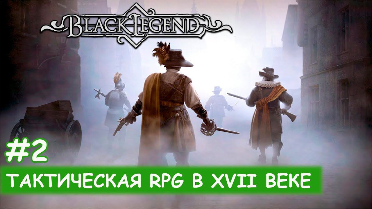 Black Legend - #2 Первые квесты и новые классы смотреть онлайн