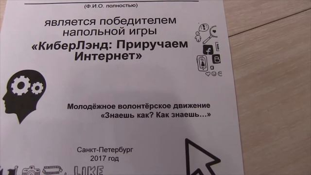 Игра "КиберЛэнд" смотреть онлайн