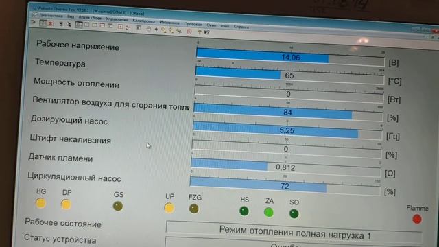 Работа Webasto Thermo Test