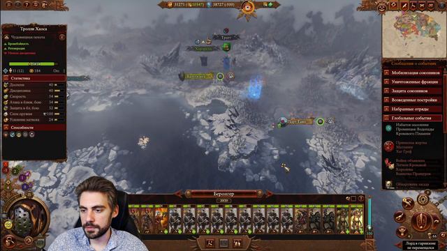 Архаон спасает Империю #4 смотреть онлайн