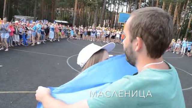 Лагерь "Спутник" Педотряд "Ветразь" смотреть онлайн