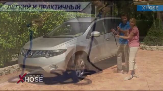 Водяной, поливочный шланг Xhose Икс Хоуз смотреть онлайн