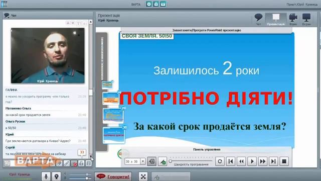 Получить Землю Бесплатно! Вопрос: Можно ли ускорить программу, или год За какой срок продаётся земл смотреть онлайн