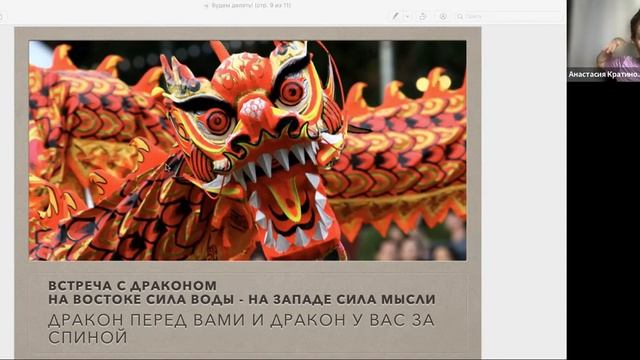 Вебинар Будем делать 03.08.2022 смотреть онлайн