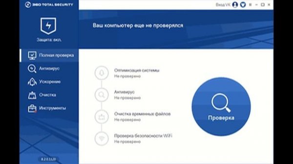 Лучший бесплатный антивирус