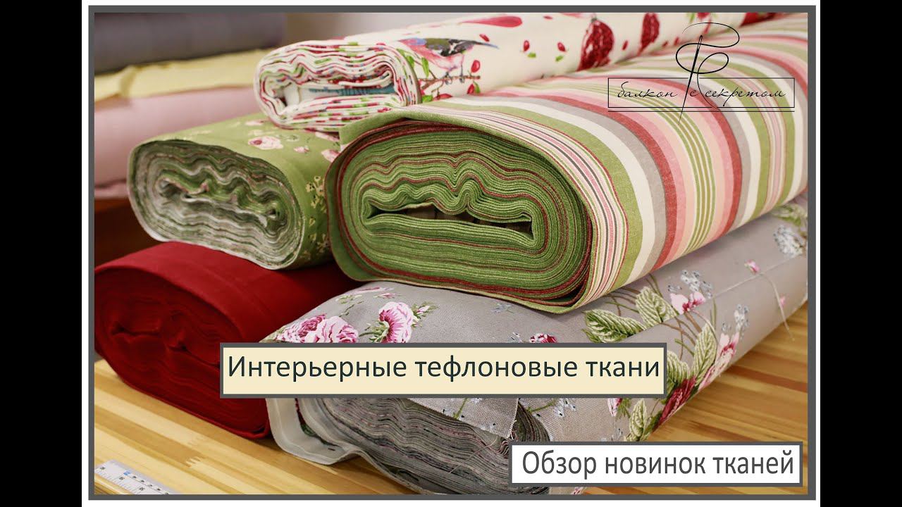 Новинки тефлоновых тканей. Обзор и тестирование смотреть онлайн
