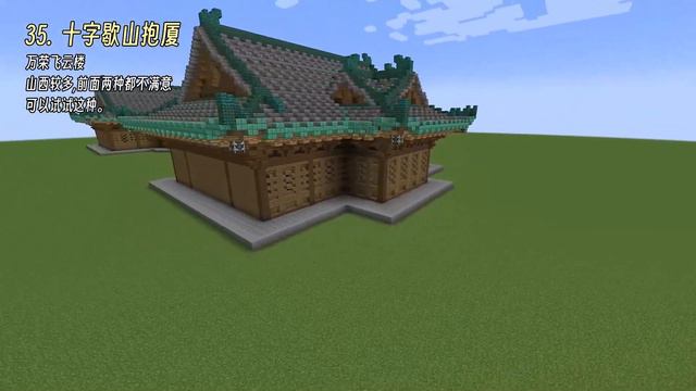 [Minecraft] 70+ Chinese roof designs смотреть онлайн