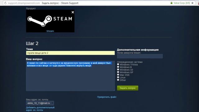 Как вернуть украденные вещи в стиме ( работает 100 %) смотреть онлайн