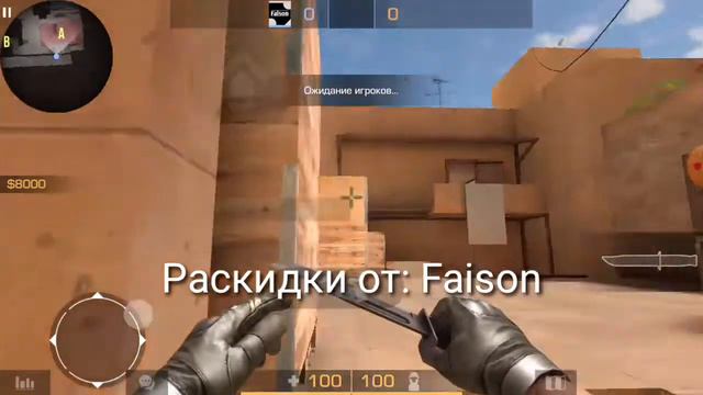 Раскидки на плент А//Standoff 2//Faison смотреть онлайн