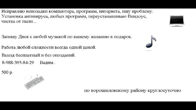 Ремонт компьютеров в Волгограде. смотреть онлайн