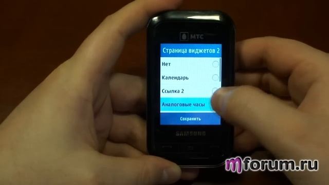 МТС Samsung C3300. Приложения смотреть онлайн