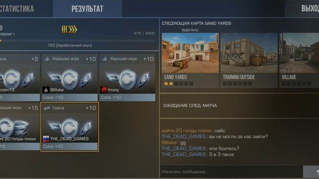 ВРЕМЯ СБРИВАТЬ ВСЕ ТОЧКИ НА SAND YARDS [STANDOFF 2] смотреть онлайн